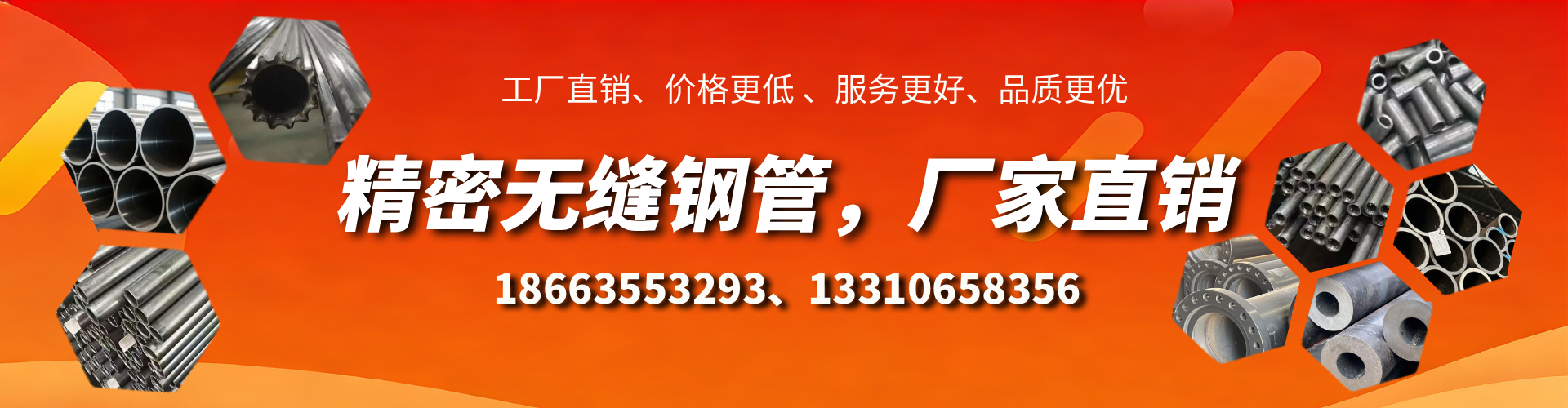 清徐精密无缝钢管厂家